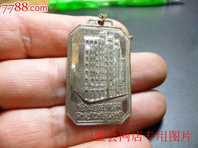 上海滩大亨杜月笙--中华民国二十五年上海浦东