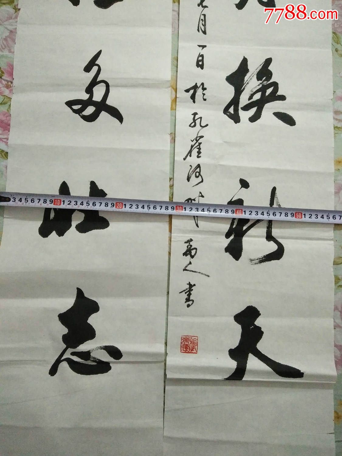 对联:为有牺牲多壮志敢为日月换新天_书法原作_第2张_7788字画网