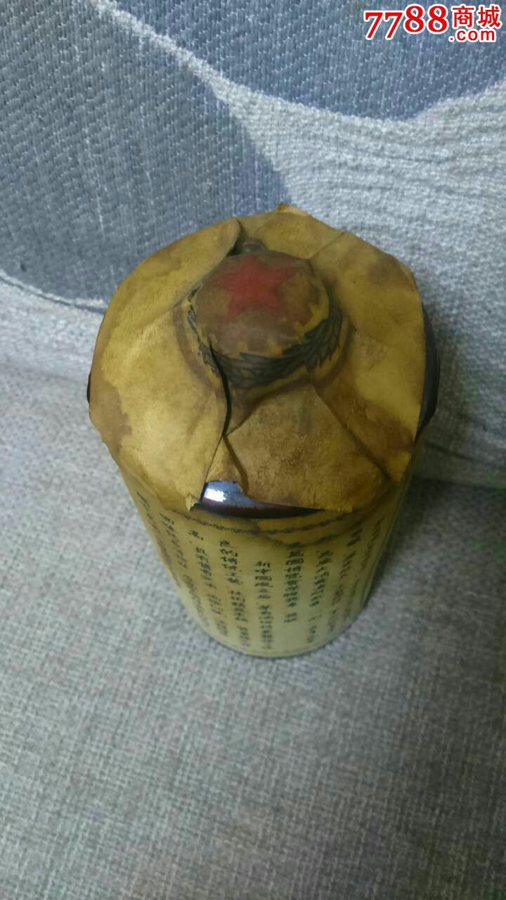 1952年贵州茅台酒_价格480000.