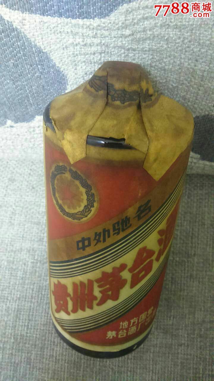 1952年贵州茅台酒_价格480000.
