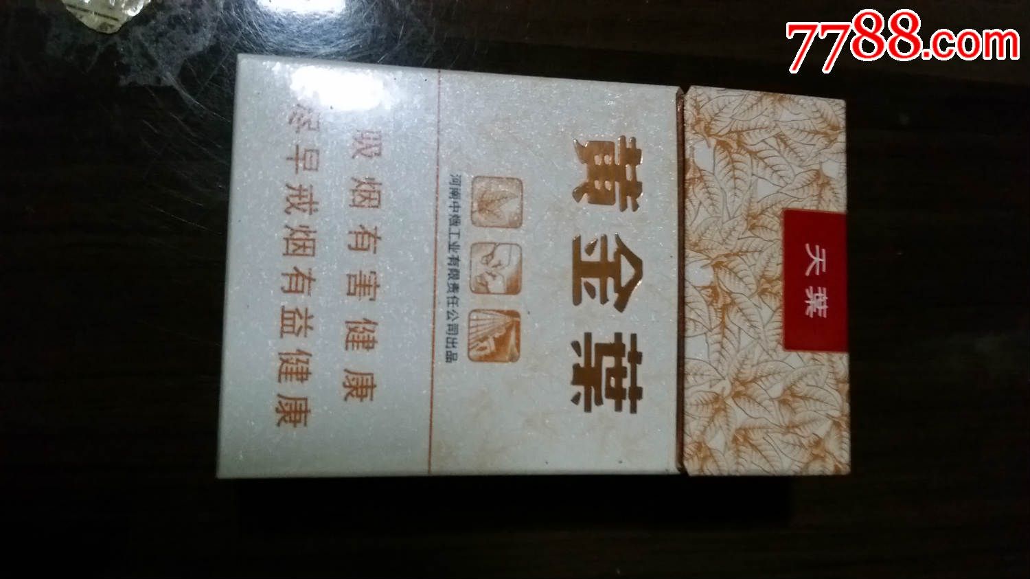 黄金叶大天叶