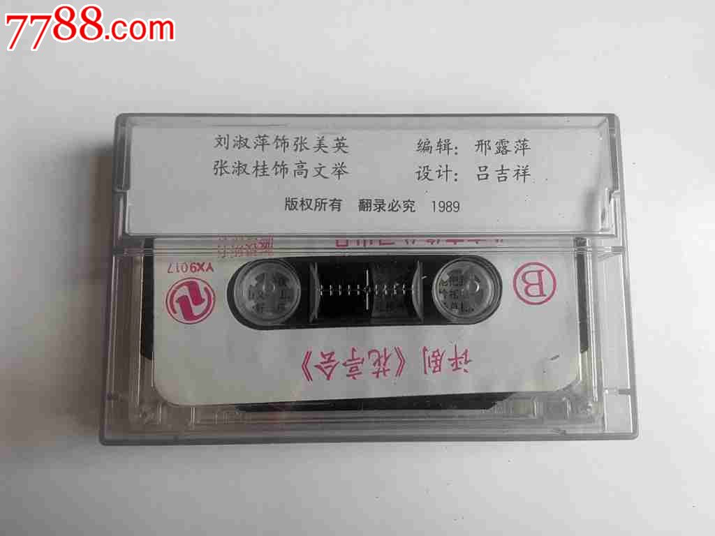 西路评剧花亭会