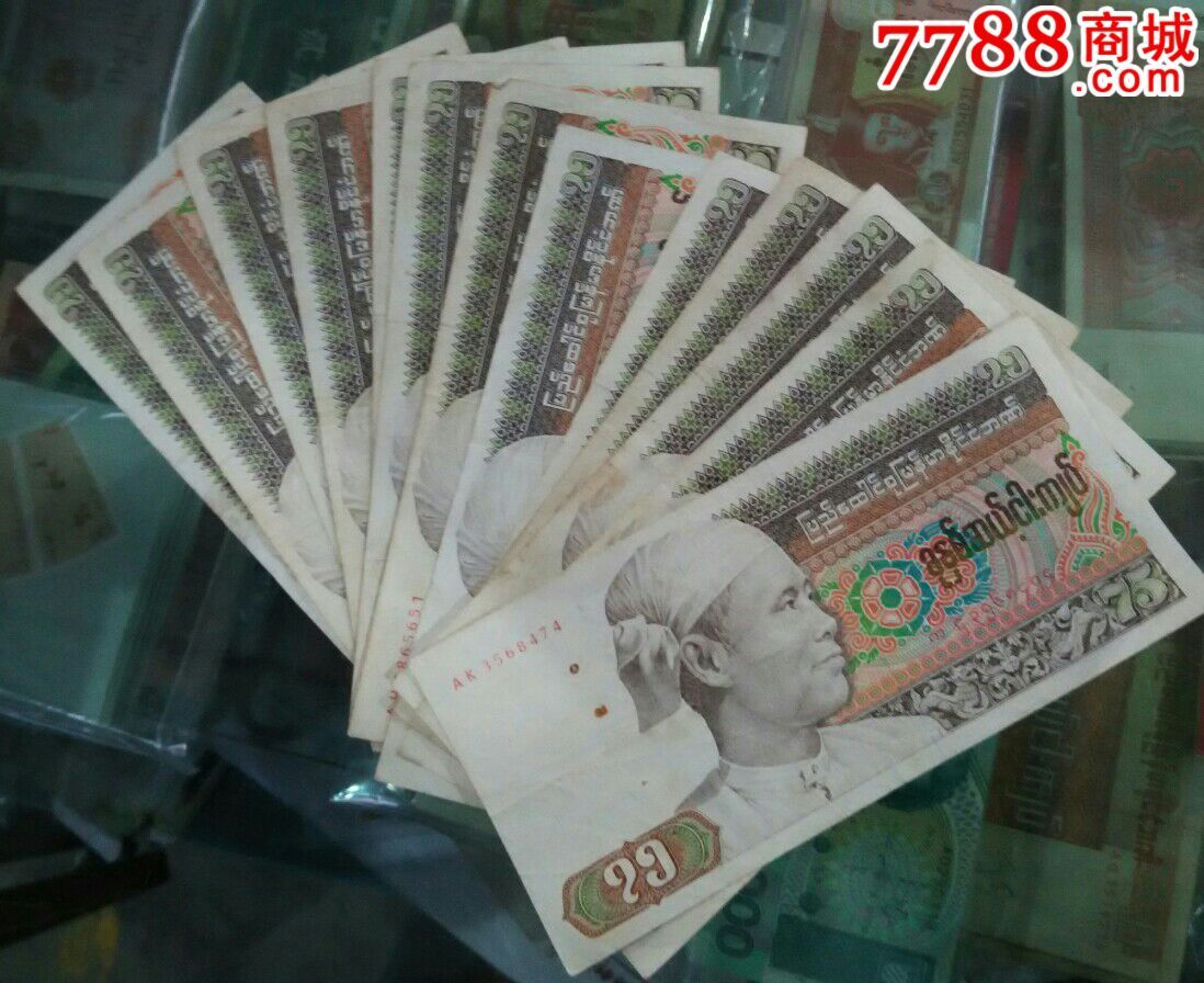 缅甸币75元面额13张