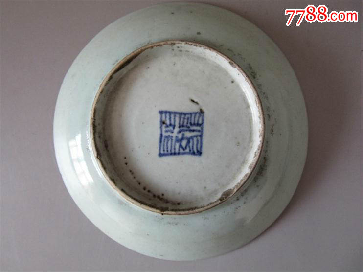 清代民国时期带底款豆青盘茶道用具托盘瓷器收藏爱好历史记忆3