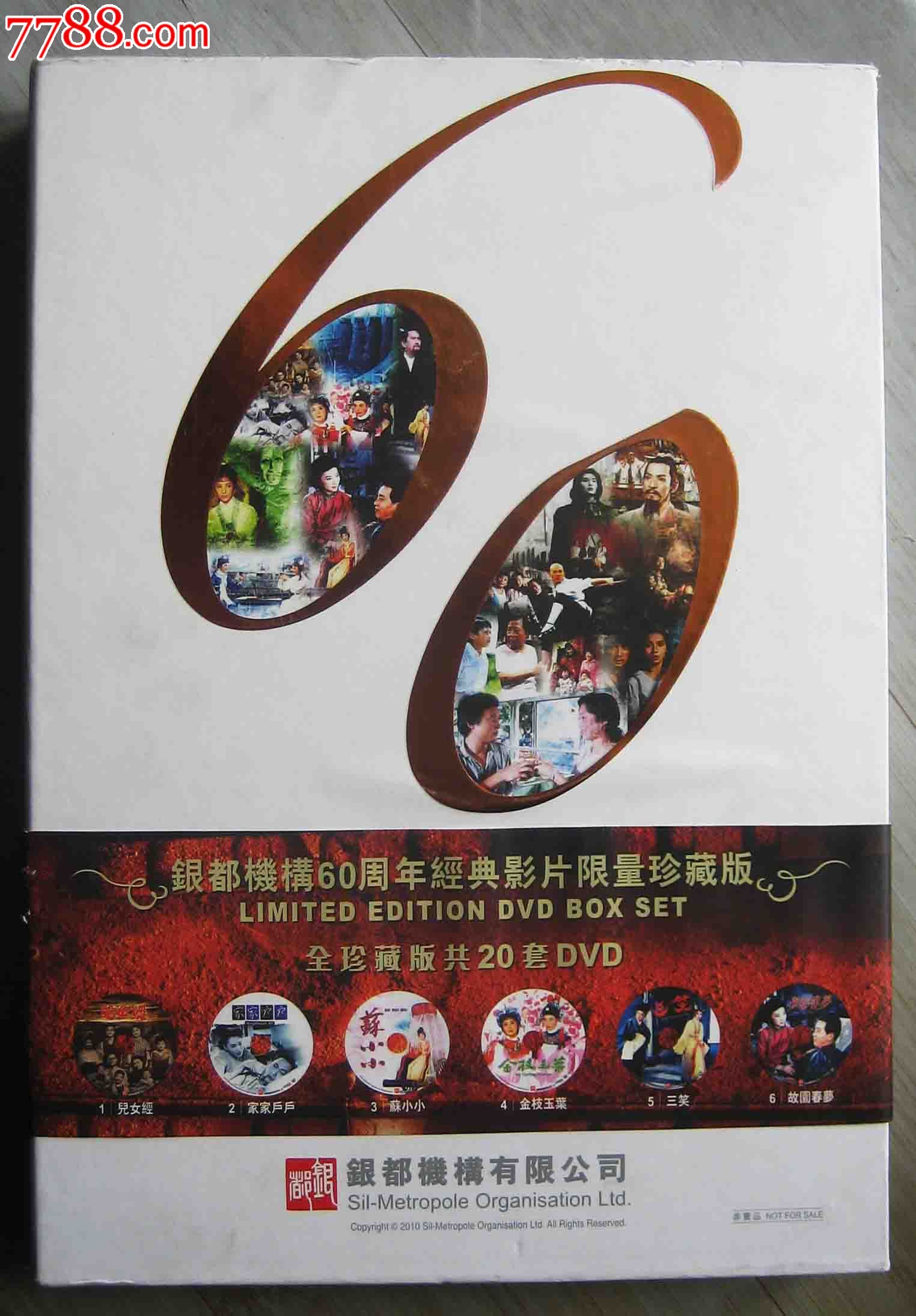 伦理:香港银都经典60周年机构全新(20部20碟)限量珍藏好看影片成人电影图片