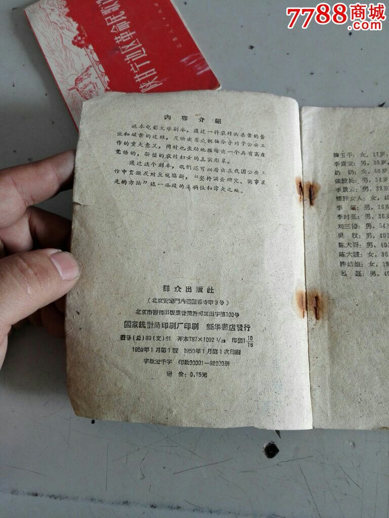 农村校园电影----剧本一文学_大学15.大全大全电视剧价格图片妇女图片