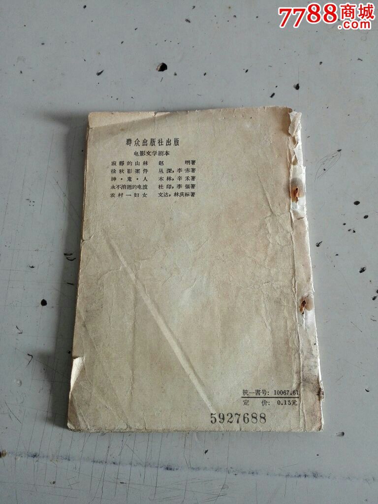 妇女价格农村----剧本一电影_文学15.粤语电视剧百度网盘图片