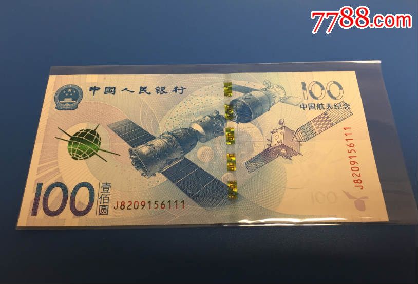 航天钞j8豹子号111