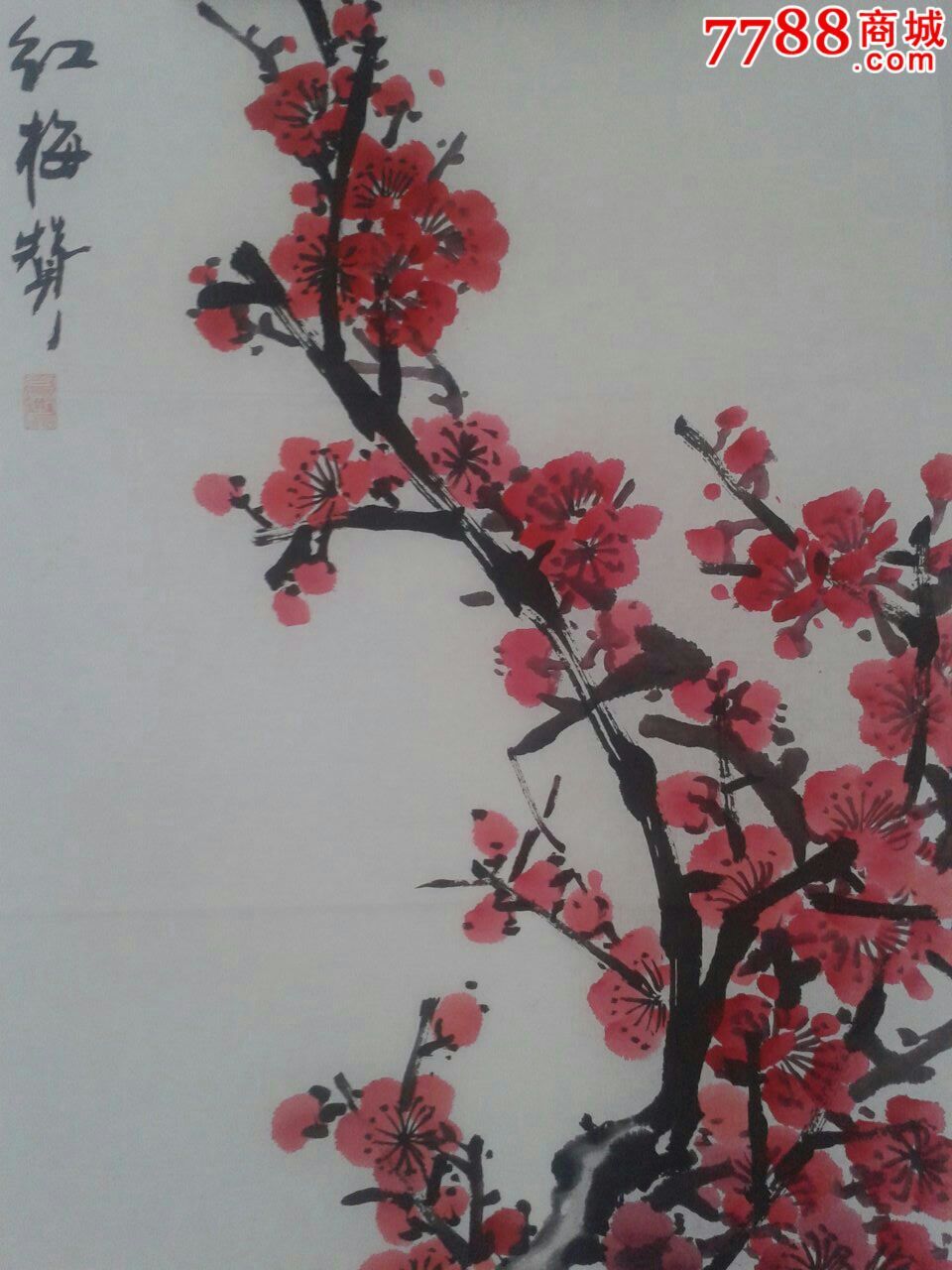 秀廷坊-红梅赞·四尺单条(138x35),花鸟国画原作,花卉画原画,水墨