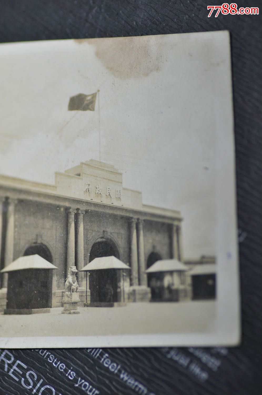 民国国民政府【南京总统府旧照】青天白日满地