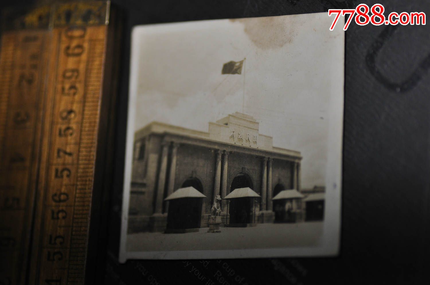 民国国民政府【南京总统府旧照】青天白日满地