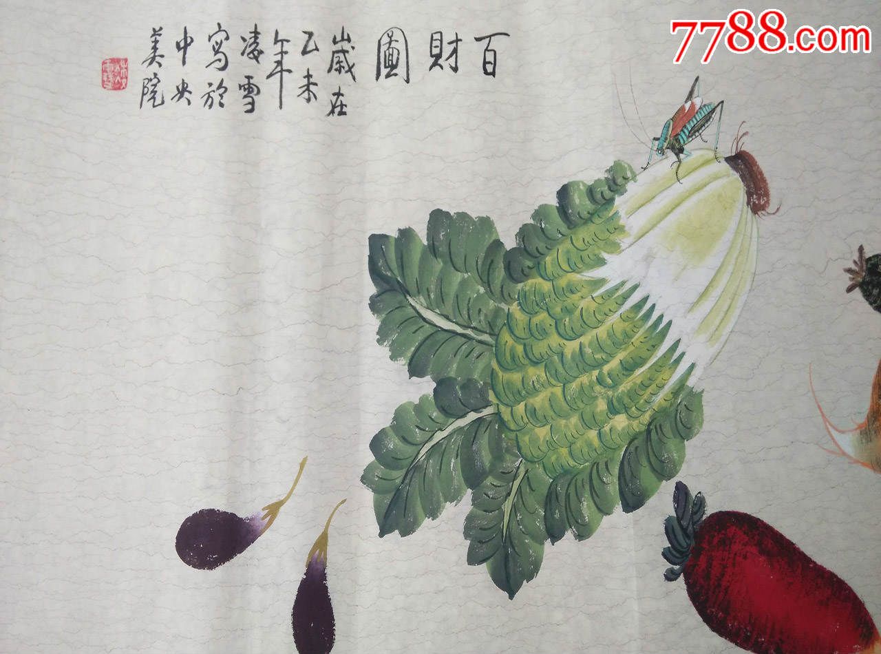 7788字画网>> >>零售>> 花鸟国画原作 >>中*美院老师作品百财图办公室