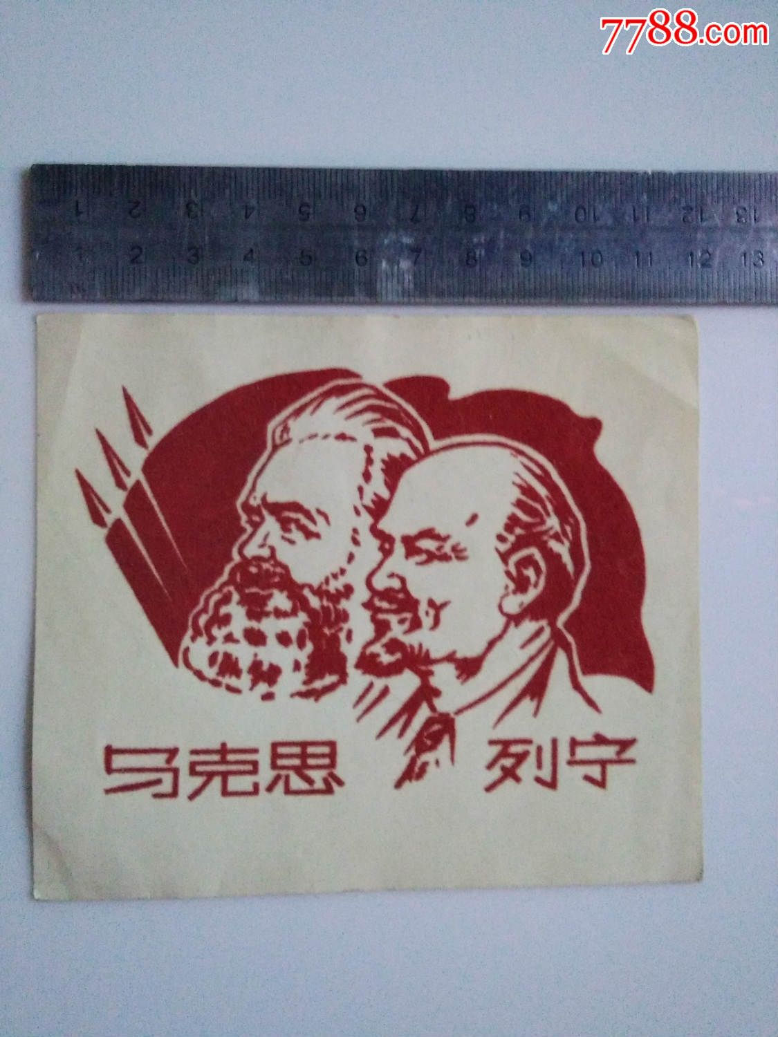 马克思和列宁画片