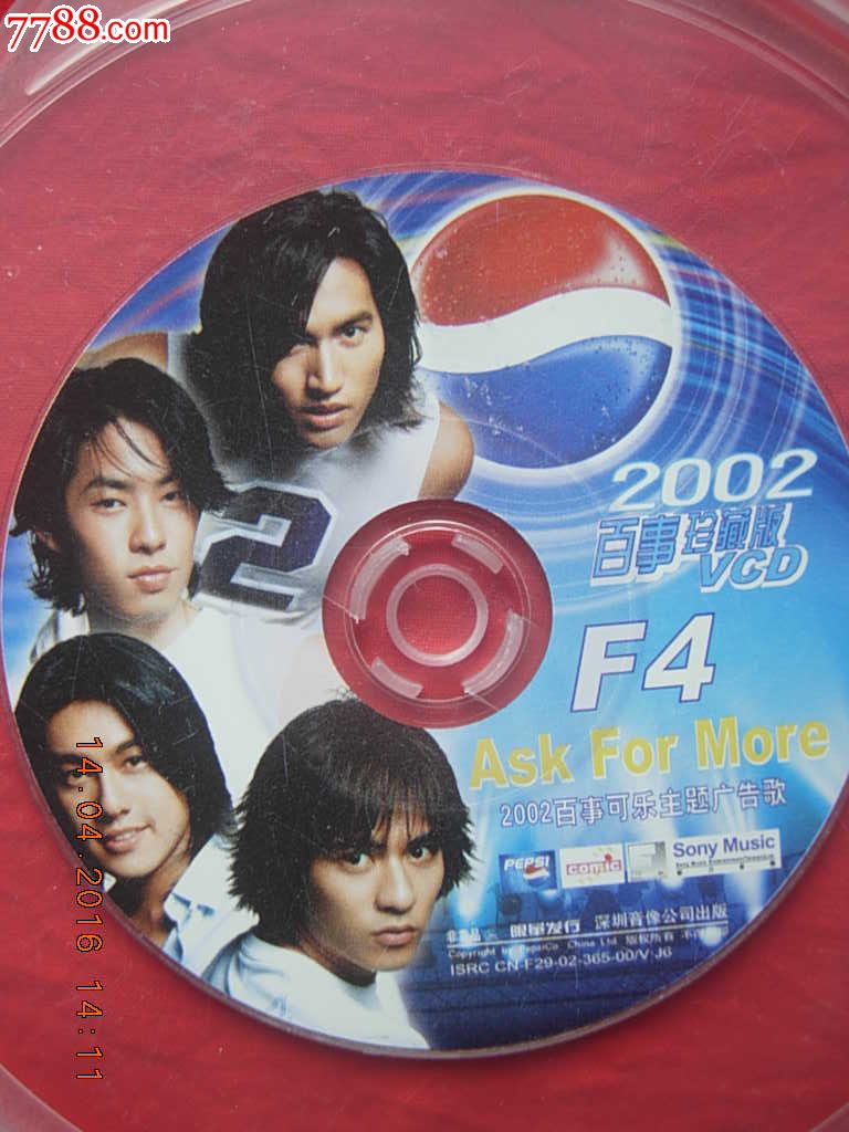 F4组合--2002百事可乐主题广告歌珍藏版