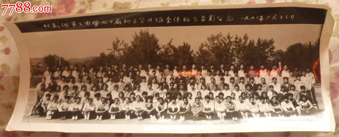 80年代老照片—秦皇岛北戴河第二中学初三毕业班全体师生合影