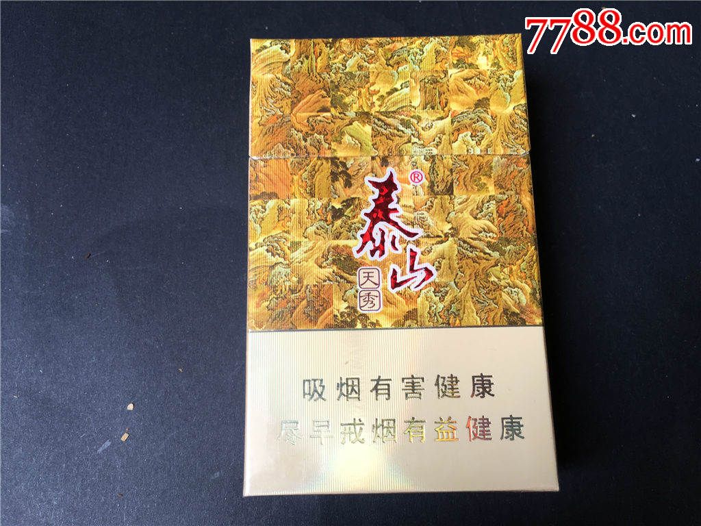 泰山天秀-se35880195-烟标/烟盒-零售-7788收藏__中国收藏热线