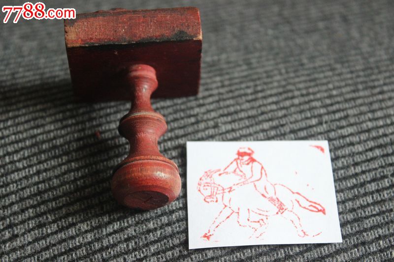 430_其他印章【藏客天堂贰号】_第3张_7788模型收藏
