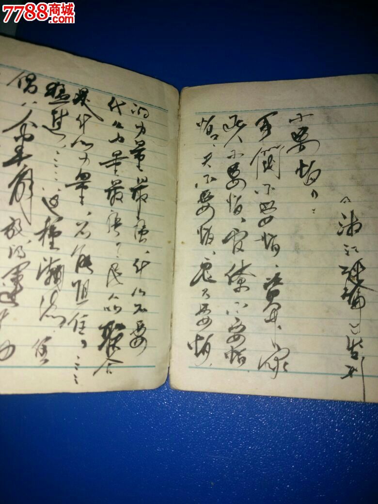 毛笔小字写在一小日记本上,看图_书法原作_第2张_7788字画网