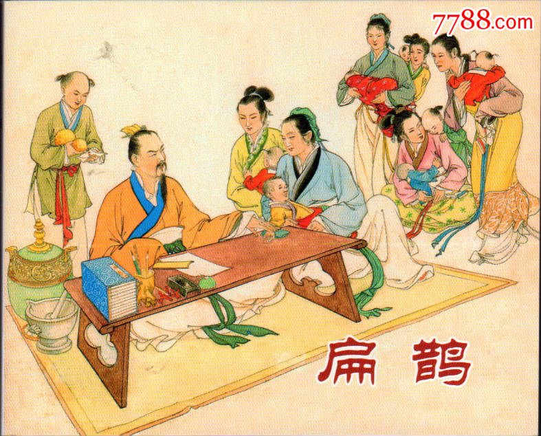 历史人物故事? 历史