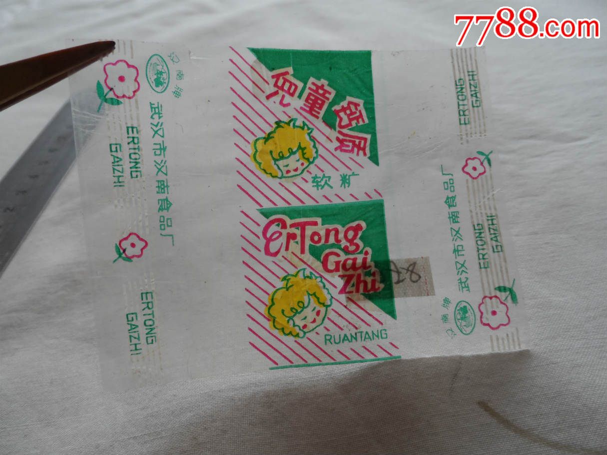 武汉市汉南食品厂.汉南牌.糖纸儿童,软糖.钙质【2016422】万家欢面制品图片