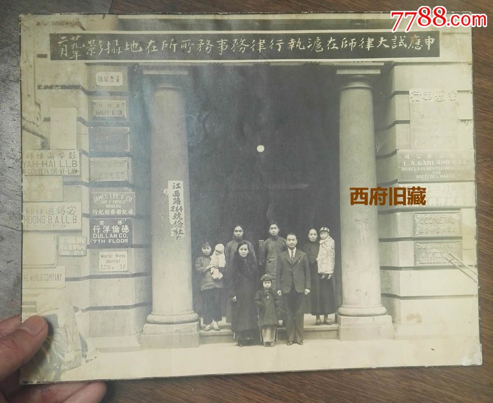 民国29年上海的高端写字楼影像,律师,银号,洋行等办公【大尺寸老照片