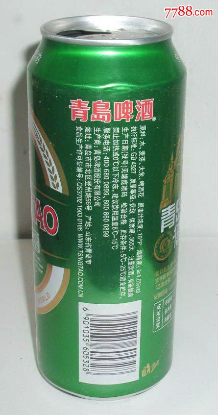 青岛啤酒【500ml】