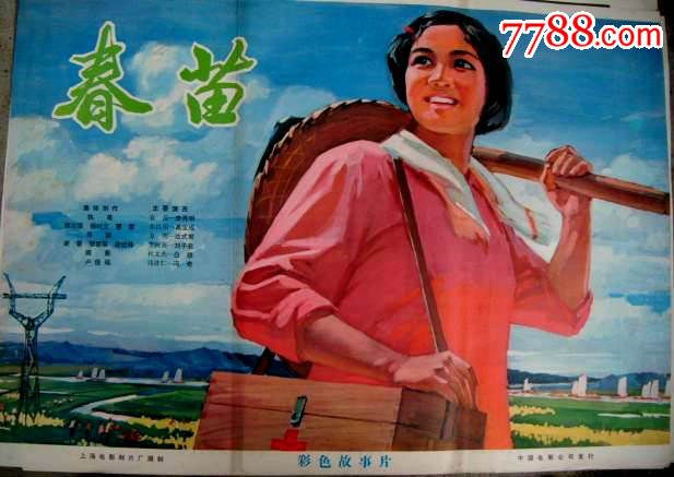 因拆扦售出一批全开宣传画.和经典电影海报,助您办红色经典收藏展.