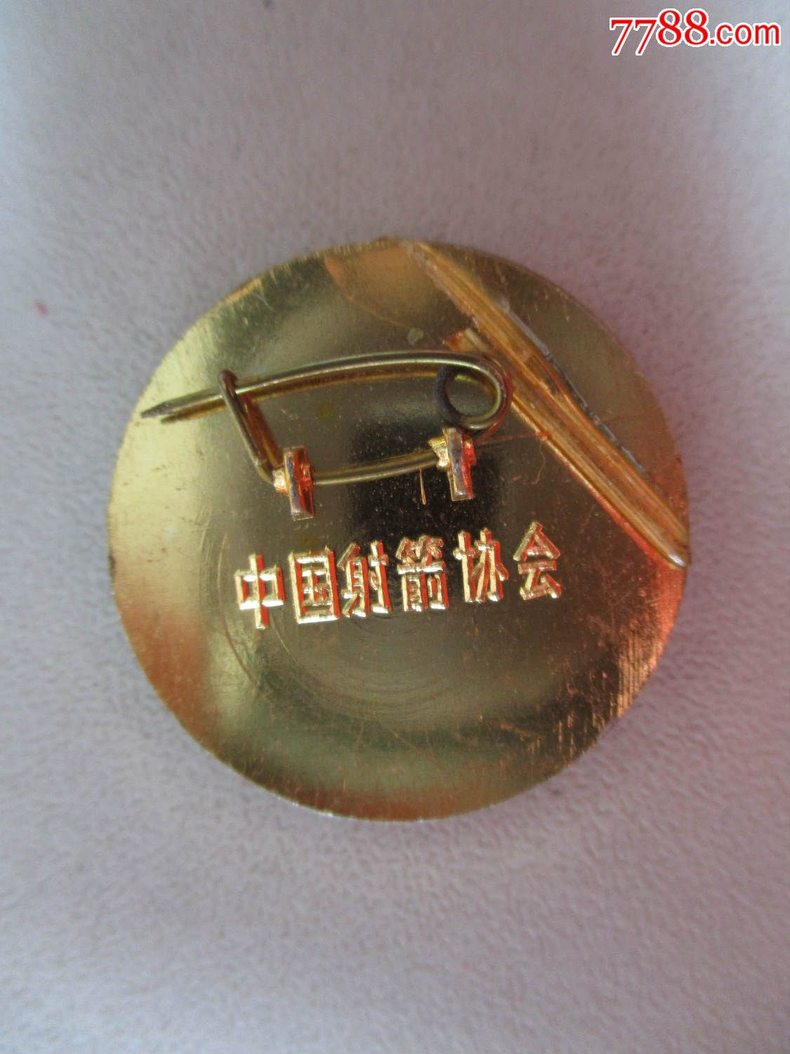 中国射箭协会(徽章)