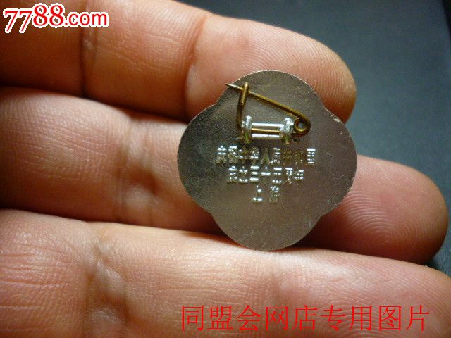 钱币 硬币 玉 玉器 640_480