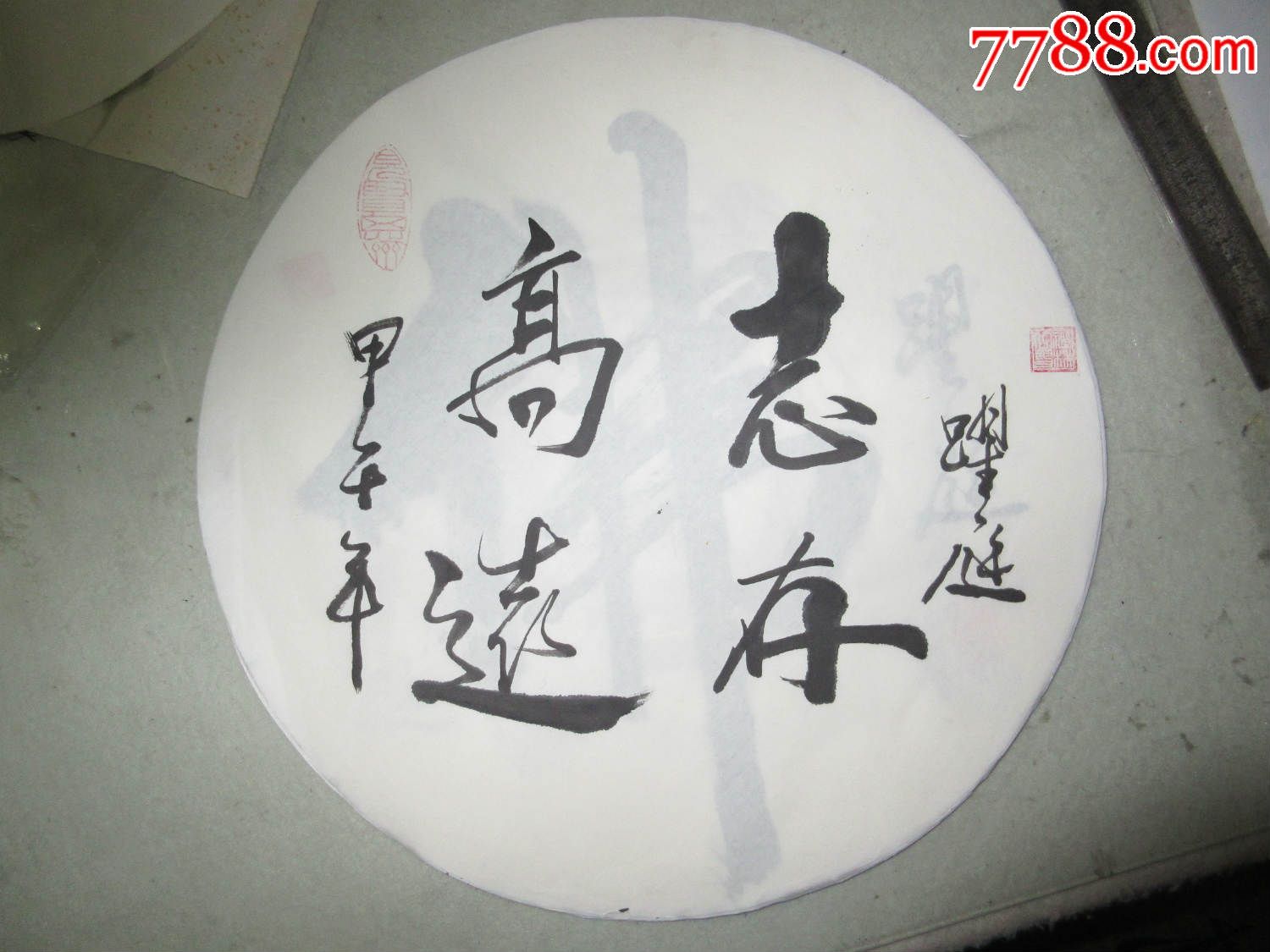 志存高远