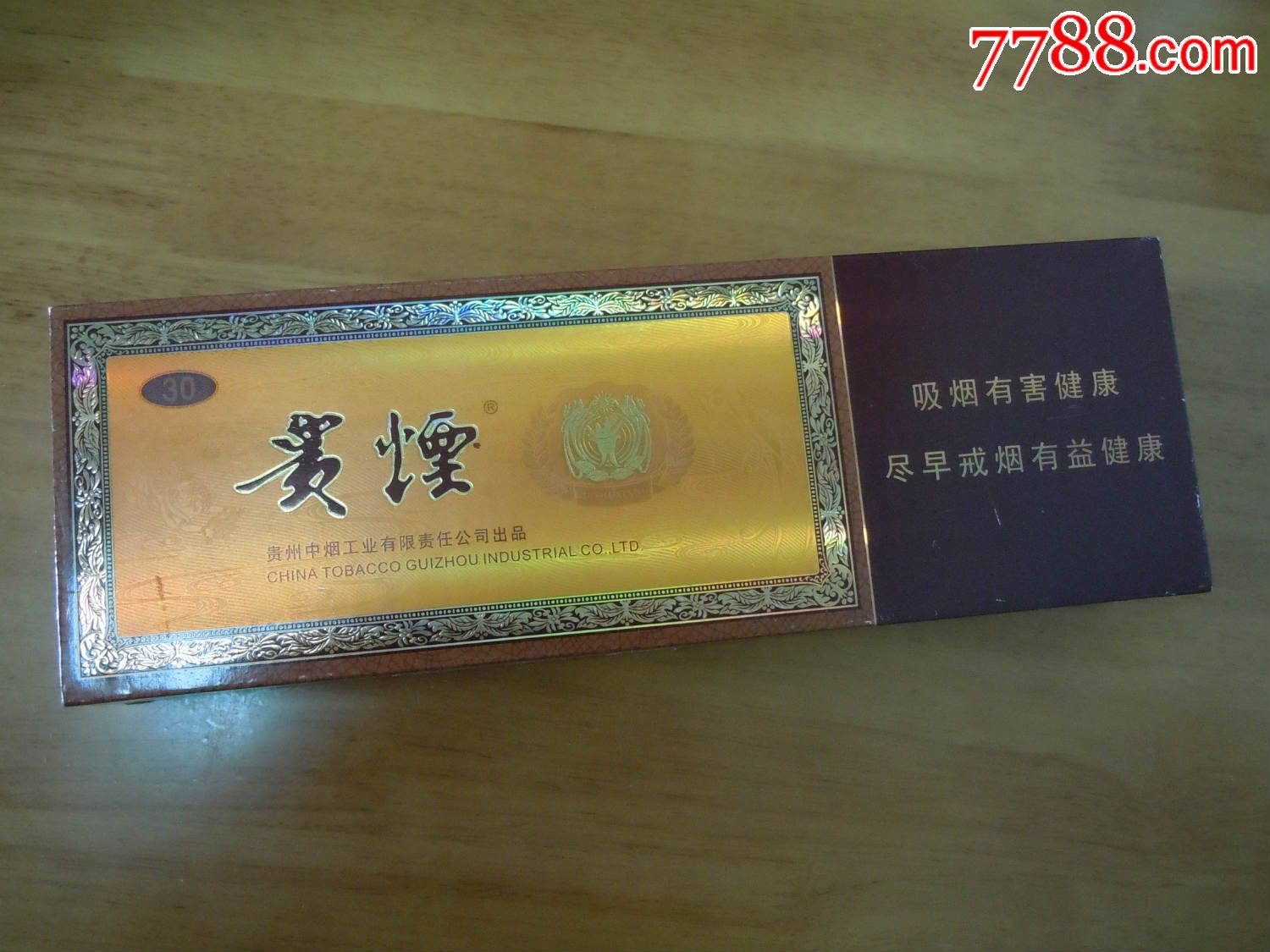 贵烟国酒香(焦10)条盒.有二维码