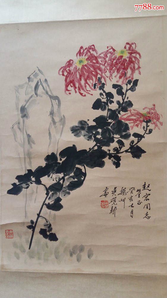 江苏省美术家协会理事扬州国画院著名女画家吴砚耕菊花国画