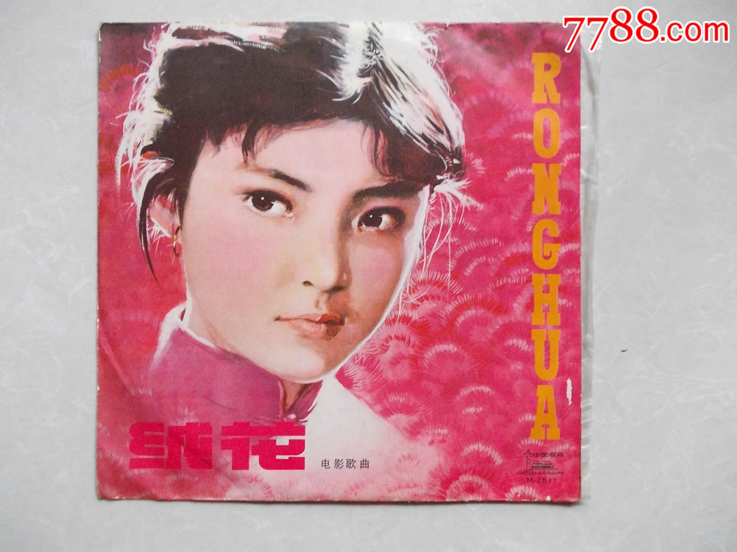 绒花小提琴五线谱曲谱