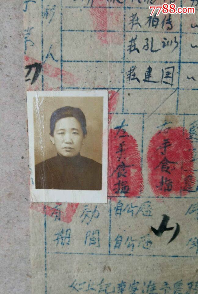 1951年掖南县迁移证【美女照片】一游网美女图片