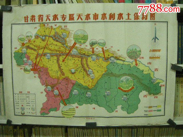 地图;1959年2开《甘肃省天水专区天水市水利水土保持图》