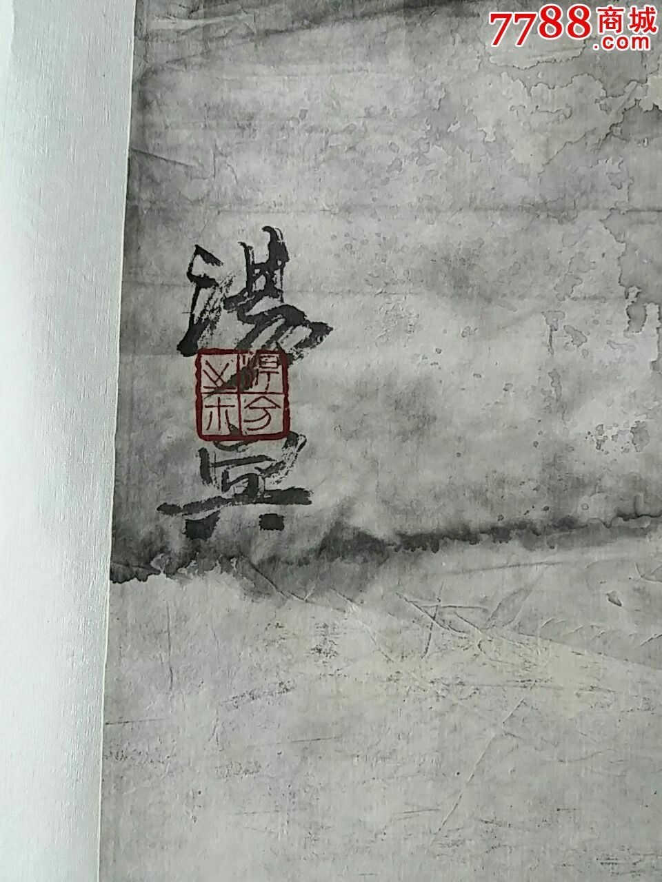 著名画家,汤宾.花鸟画原作.
