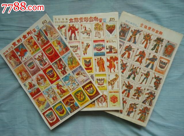【怀旧】九十年代变形金刚洋画儿-se36101584-小画片