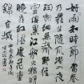 欧阳中石书法作品王安石诗