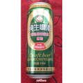  strong>崂特纯生啤酒易拉罐-500ml /strong>_酒瓶