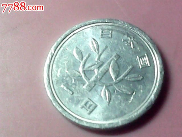 日本平成元年1日元硬币