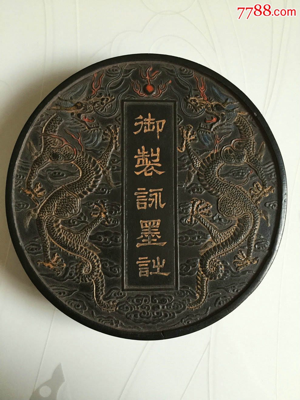 收到古法徽墨【养性殿珍藏-精美观赏墨