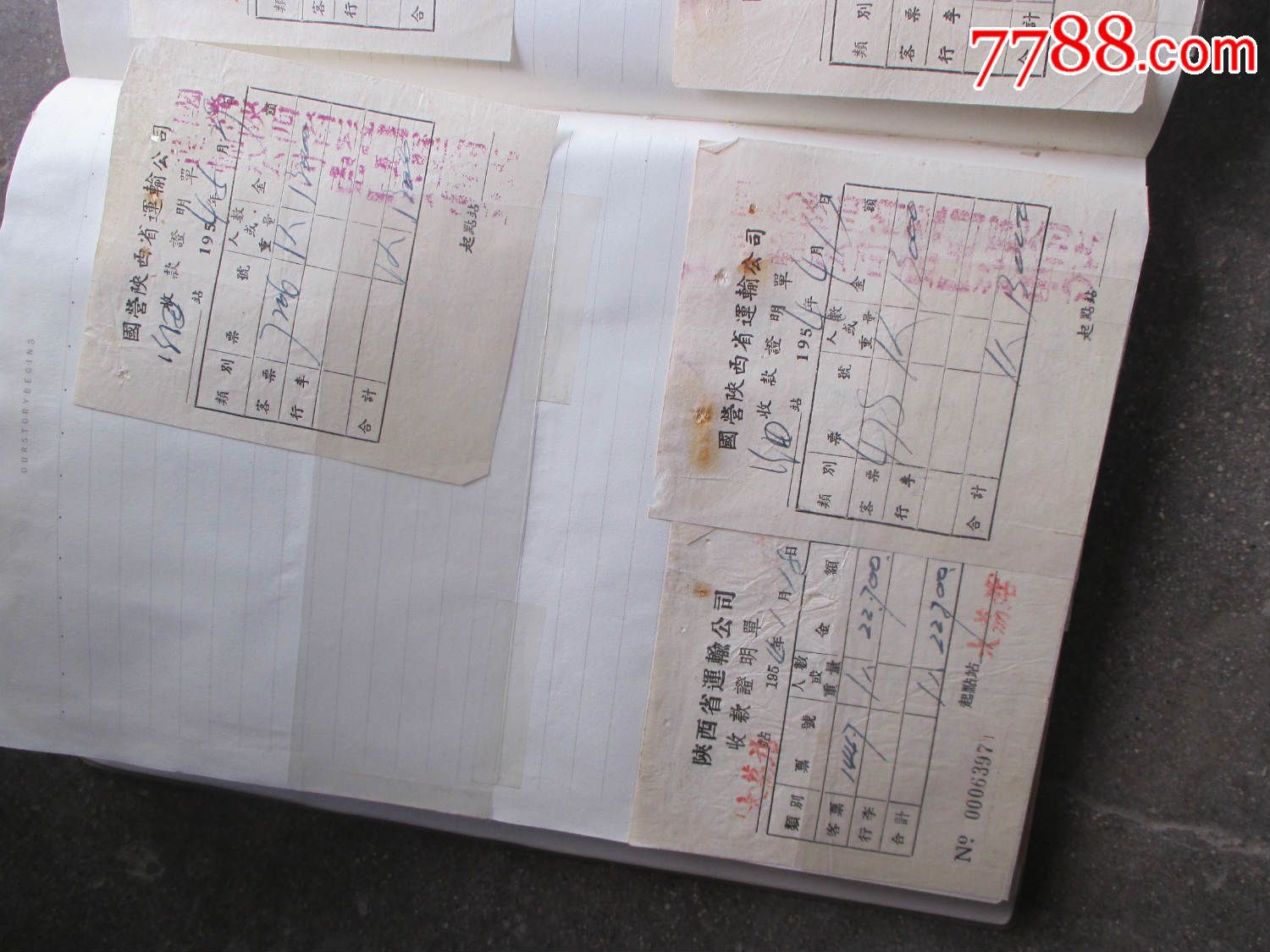 1954年火车票手写--老人民币面值 汽车票 渡口票(二)