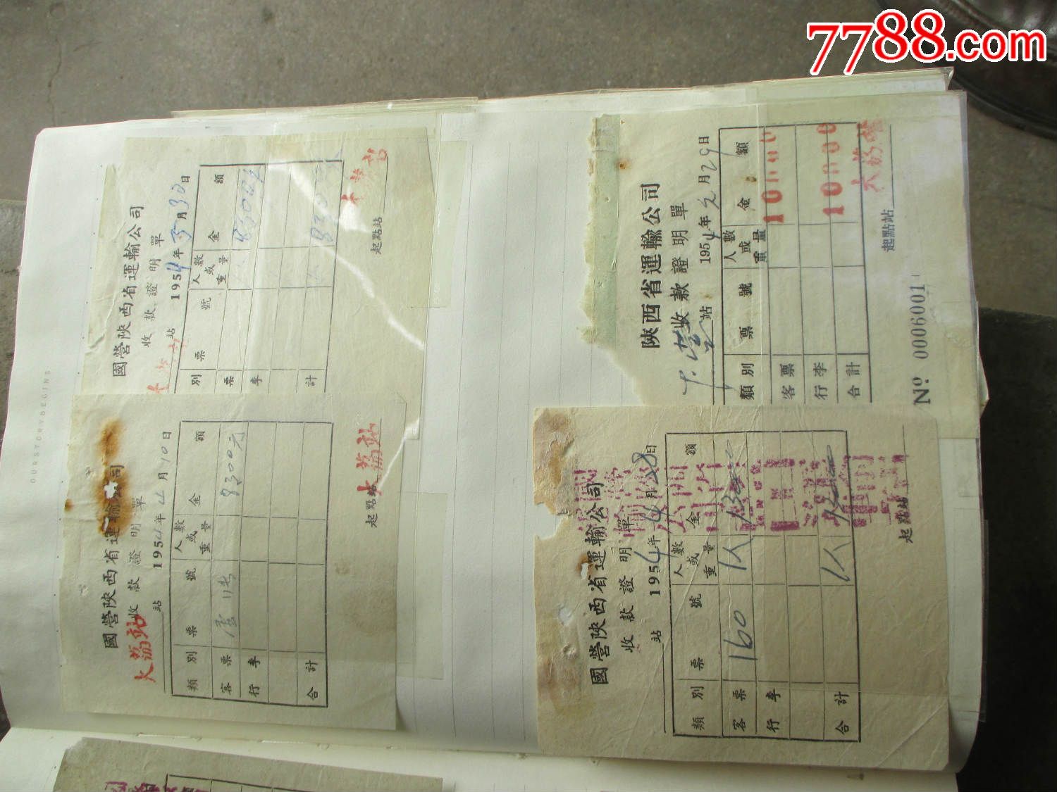 1954年火车票手写--老人民币面值 汽车票 渡口票(二)