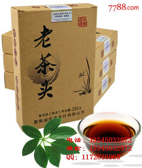 云南普洱陈年老茶头250克特级老砖茶(标价为单饼价格)