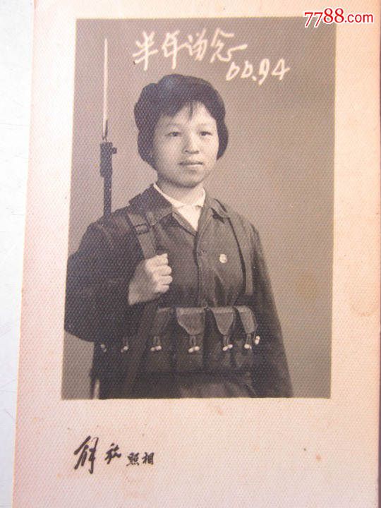 背枪女子个人照(老照片)