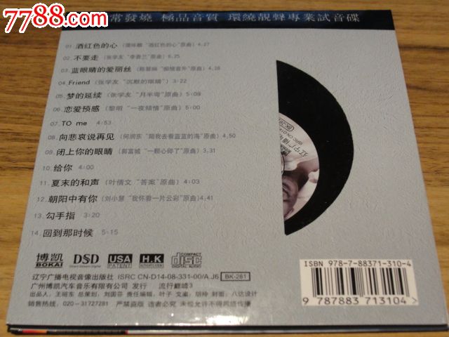 玉置浩二CD李香兰