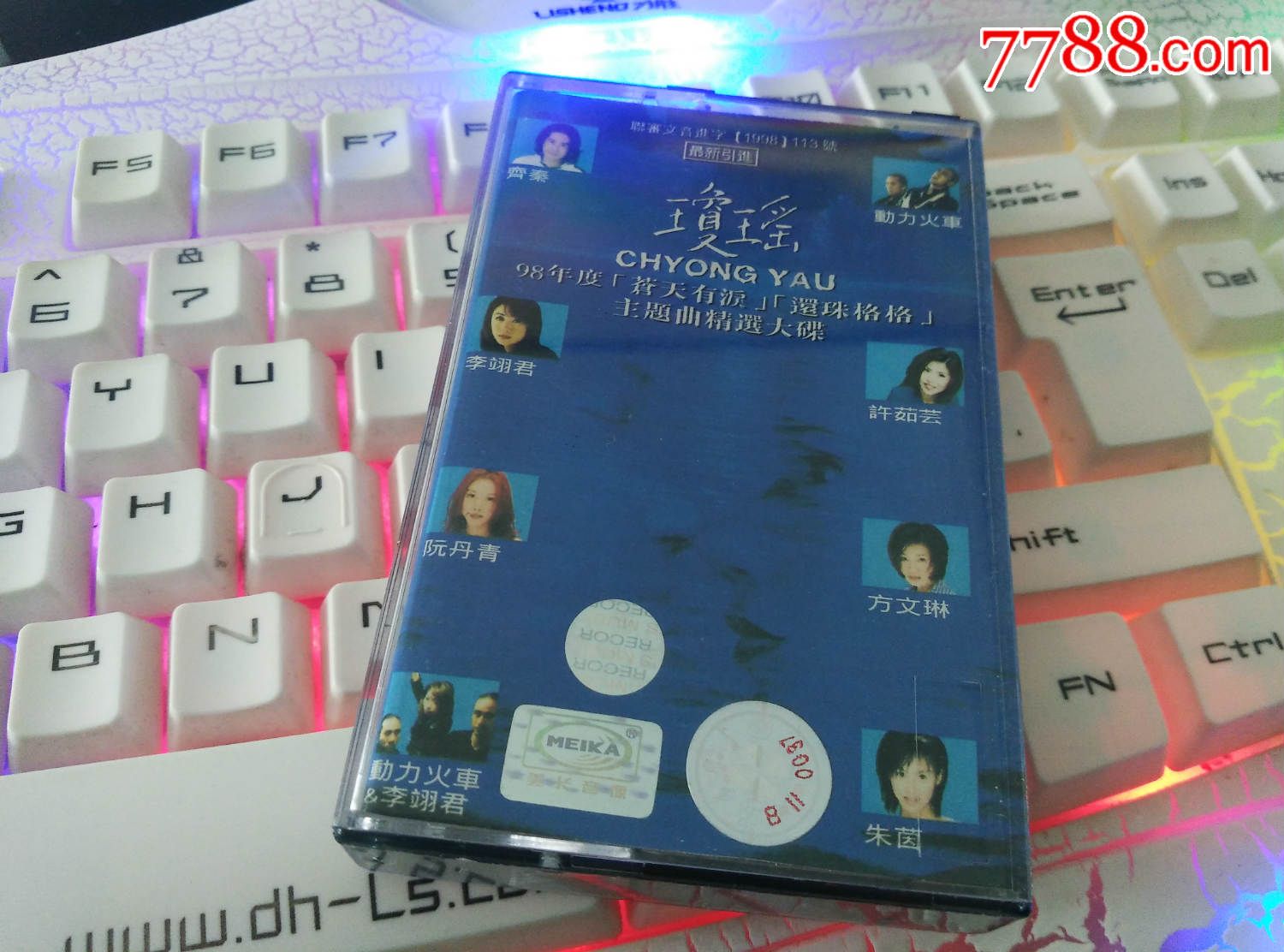 上华还珠格格苍天有泪主题曲精选大碟