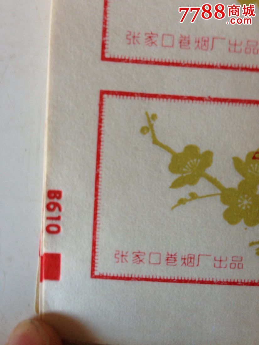 金梅香烟