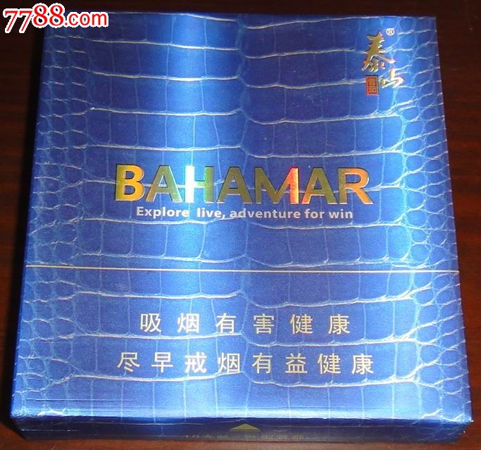 泰山雪茄bahamar