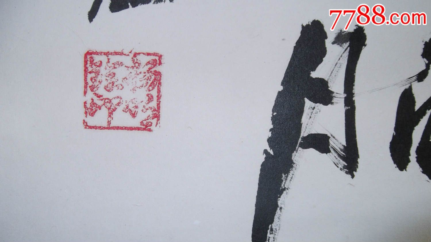 名人名家书法杨明铨福建省书法家协会会员,福州逸仙书法协会会员